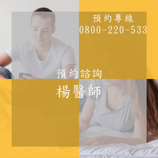台中勃起功能障礙醫生推薦