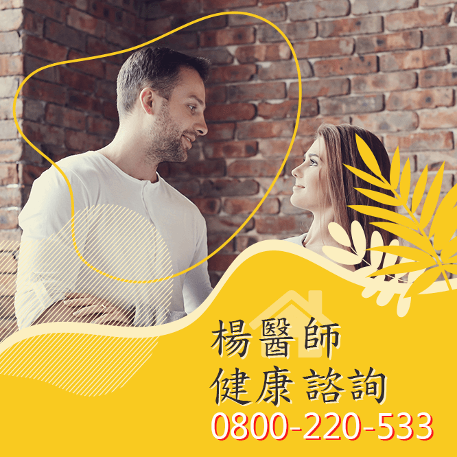 台中勃起功能障礙醫生費用