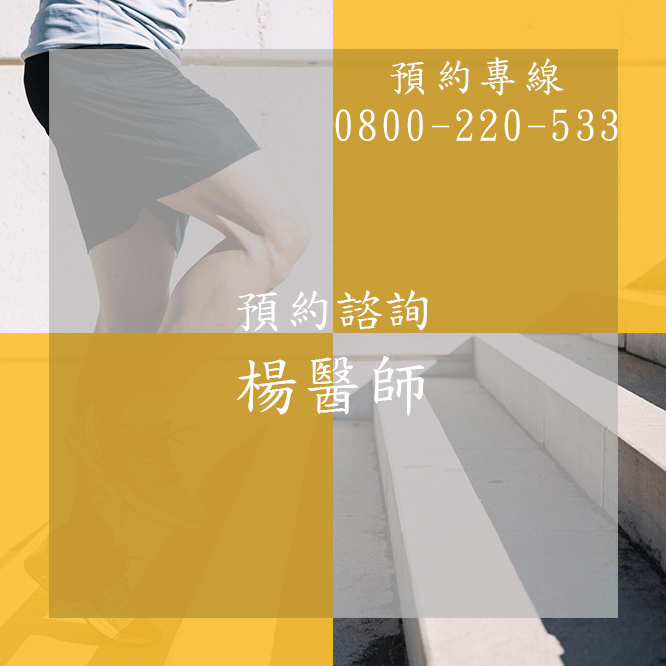 台中勃起功能障礙門診推薦