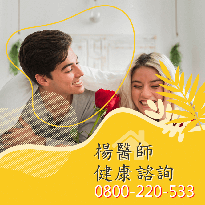 台中勃起功能障礙門診費用