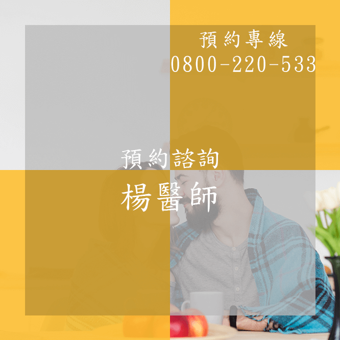 台中勃起功能障礙門診