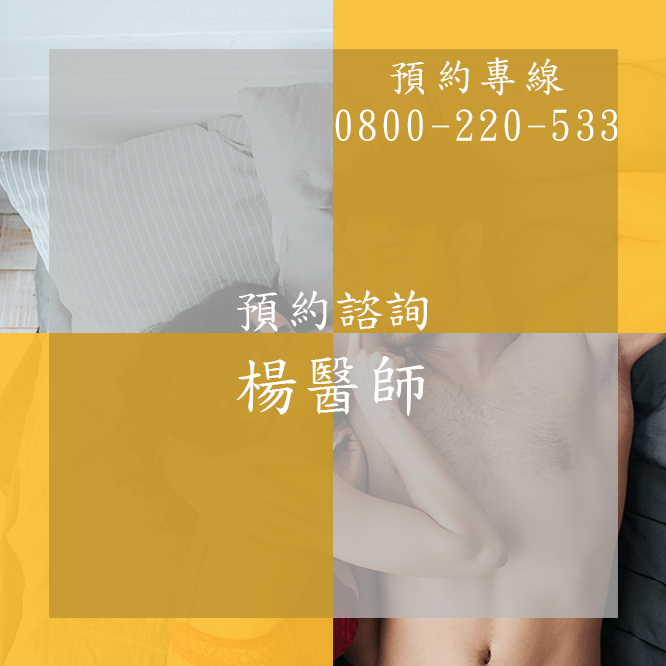 台中勃起功能障礙食療推薦