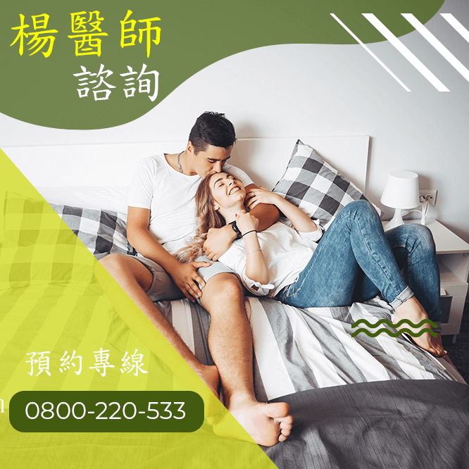 台中勃起功能障礙食療