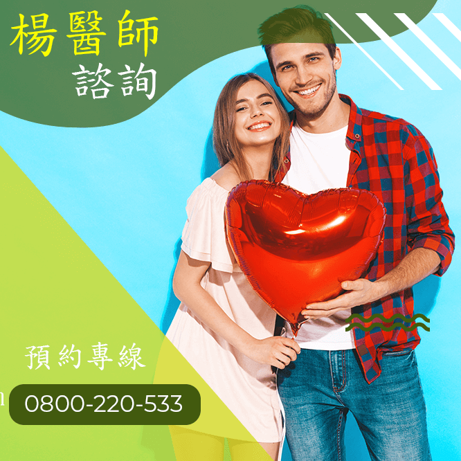 台中勃起功能障礙