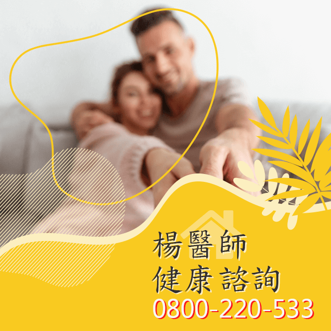 台中性功能障礙中醫師推薦