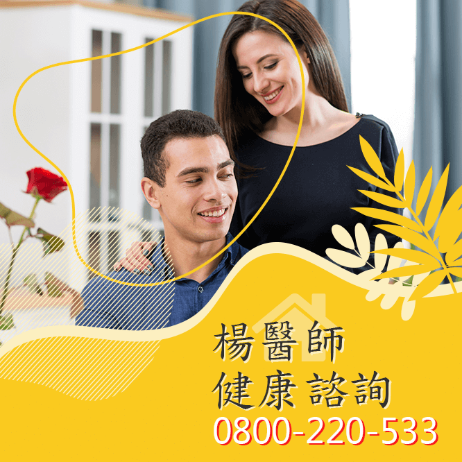 台中性功能障礙中醫診所推薦