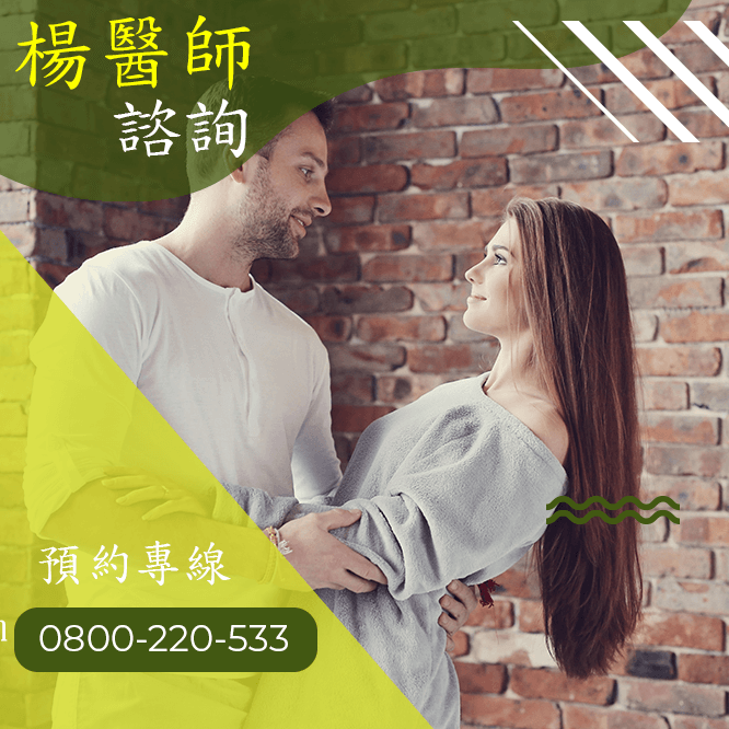 台中性功能障礙中醫