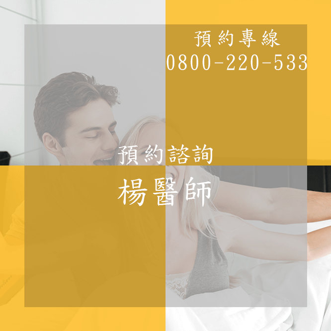 台中性功能障礙健保推薦