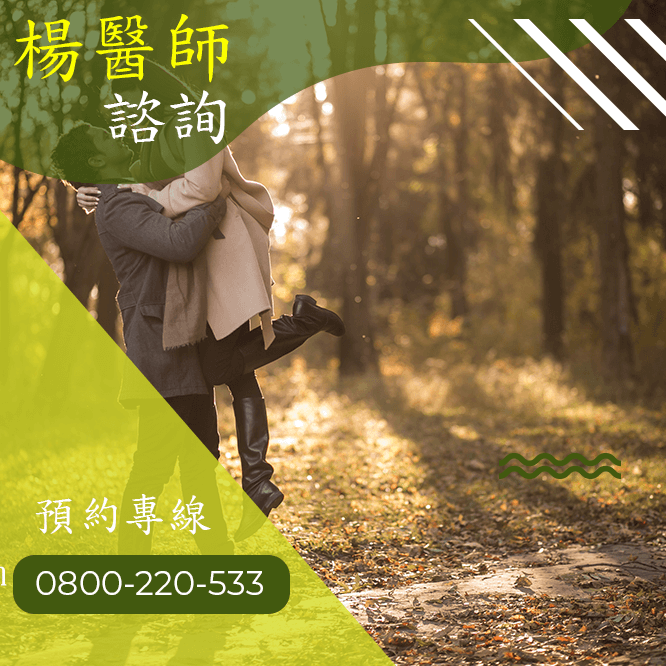 台中性功能障礙健保