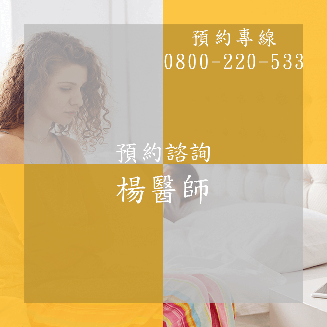 台中性功能障礙推薦