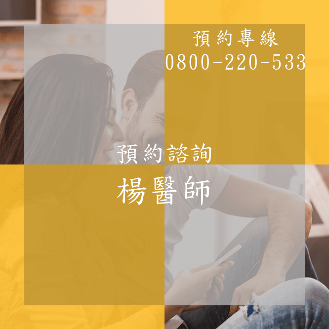 台中性功能障礙根治推薦