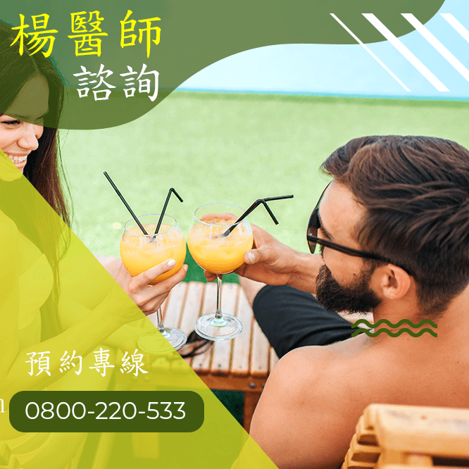 台中性功能障礙根治