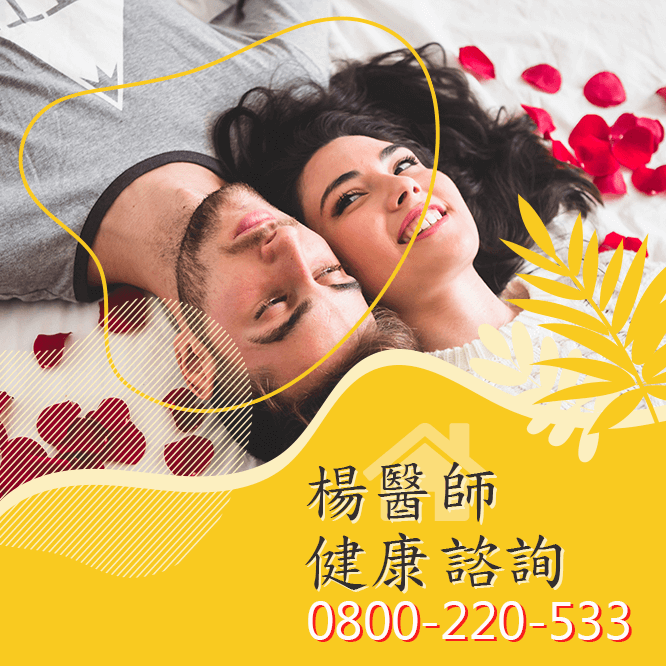 台中性功能障礙治療推薦