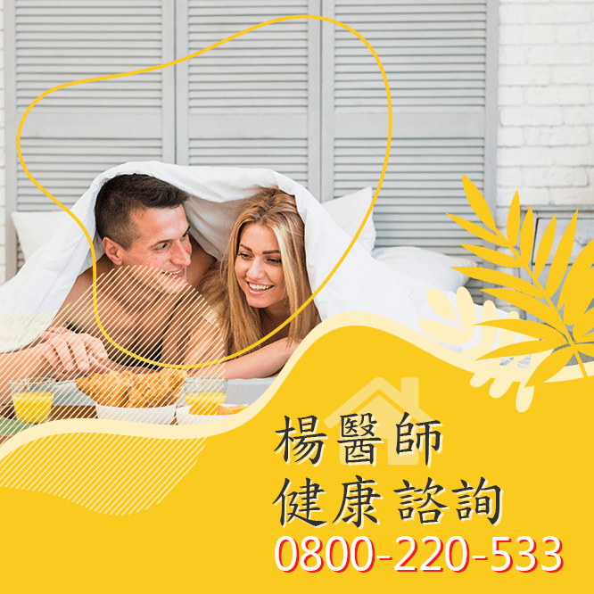 台中性功能障礙治療費用