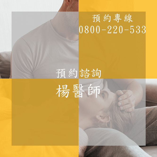 台中性功能障礙治療