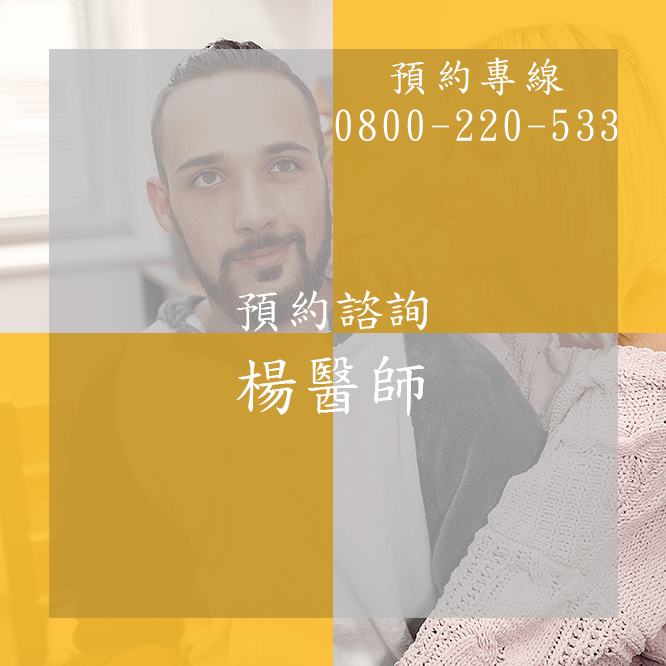台中性功能障礙醫生推薦