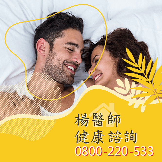 台中性功能障礙醫生費用