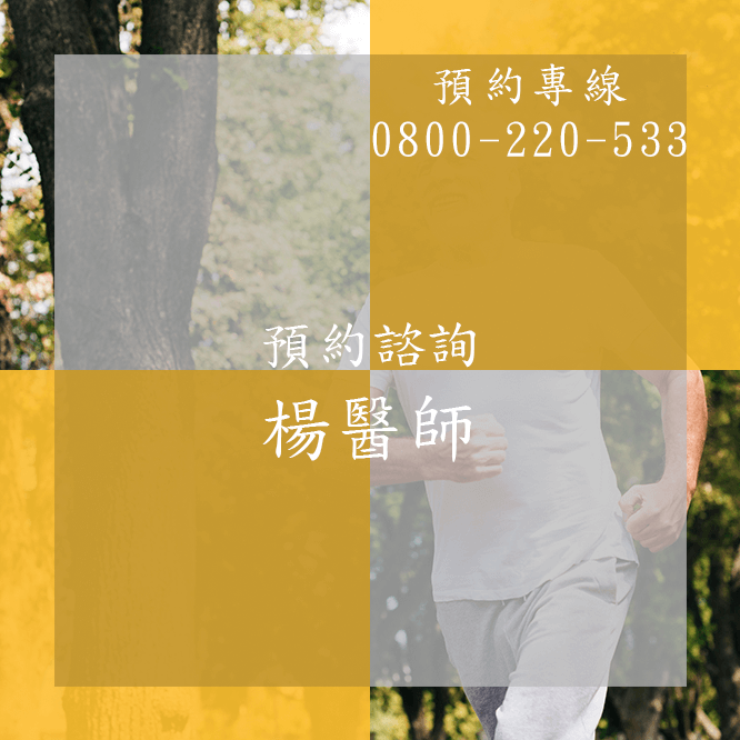 台中性功能障礙醫生