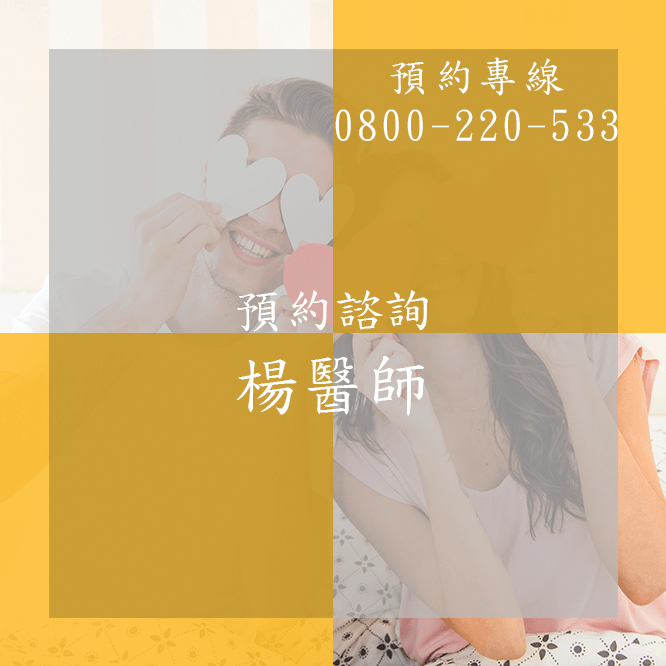 台中性功能障礙門診推薦