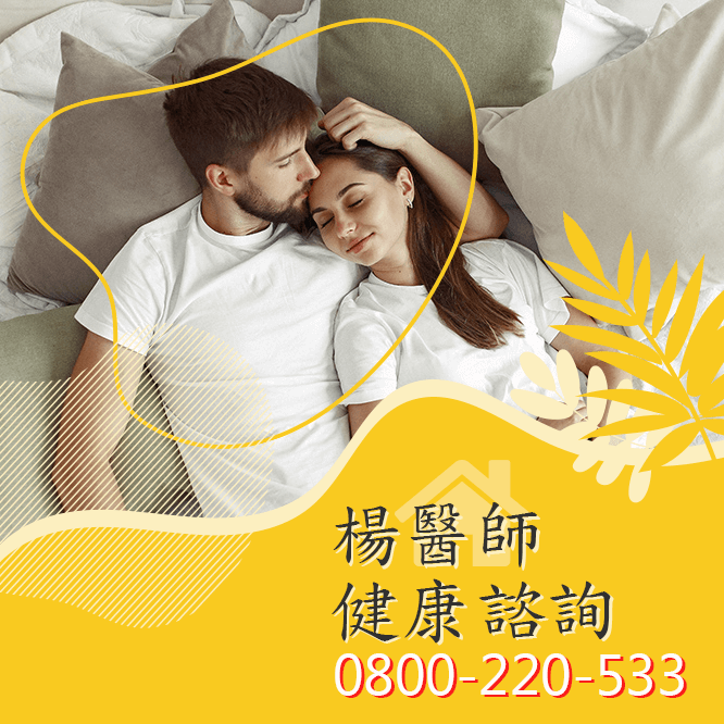台中性功能障礙門診費用