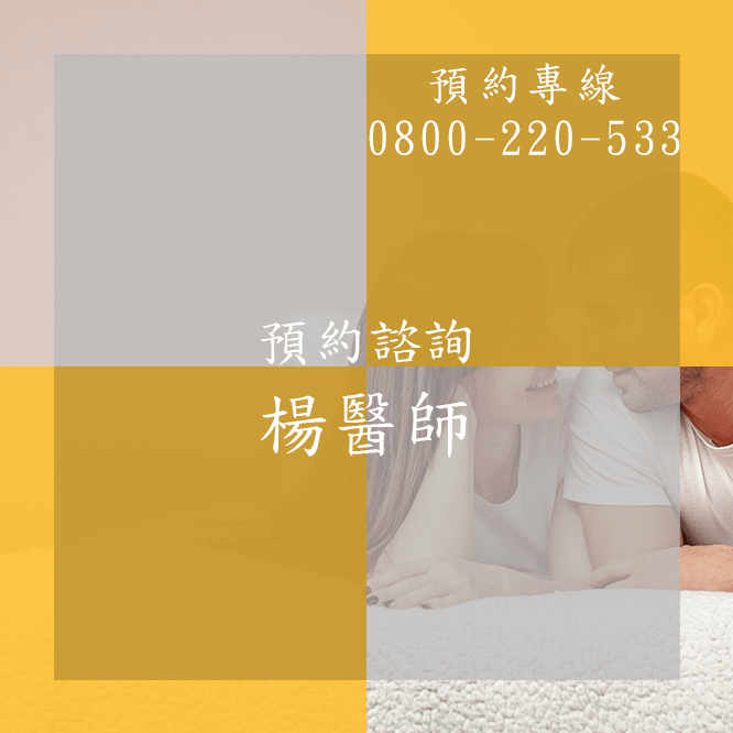 台中性功能障礙門診
