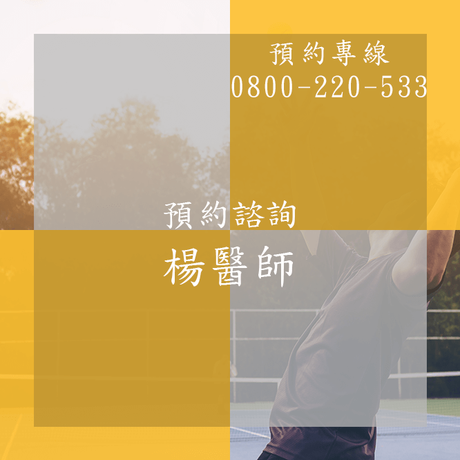 台中性功能障礙食療推薦