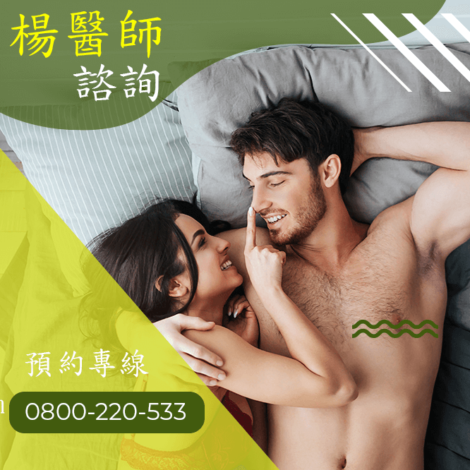 台中性功能障礙食療