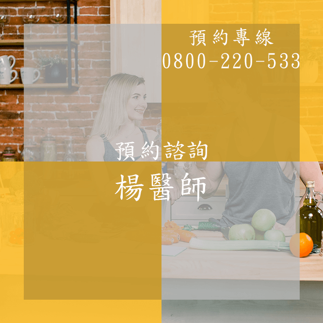 台中早洩中醫師
