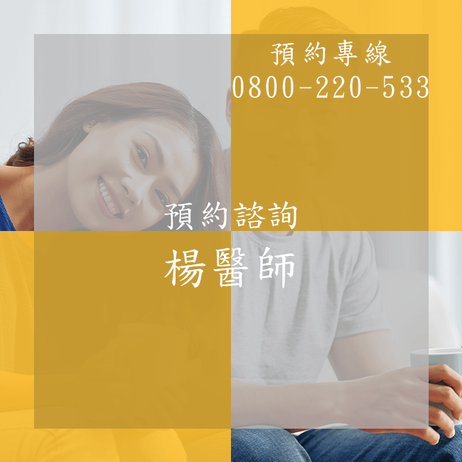 台中早洩中醫推薦