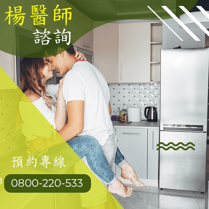 台中早洩中醫