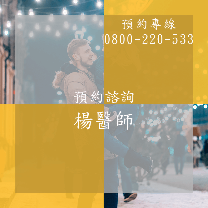 台中早洩推薦