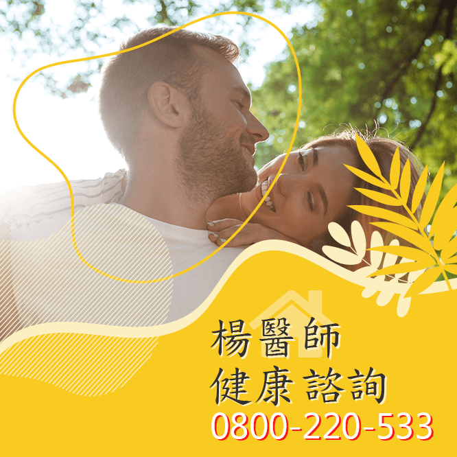 台中早洩費用