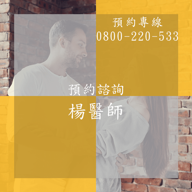 台中早洩醫生推薦