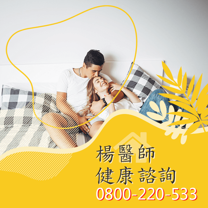 台中早洩醫生費用