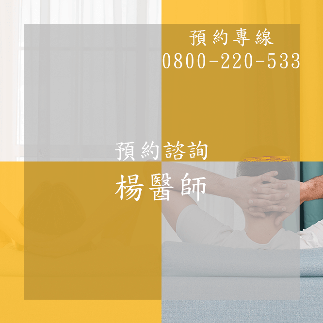 台中早洩醫生