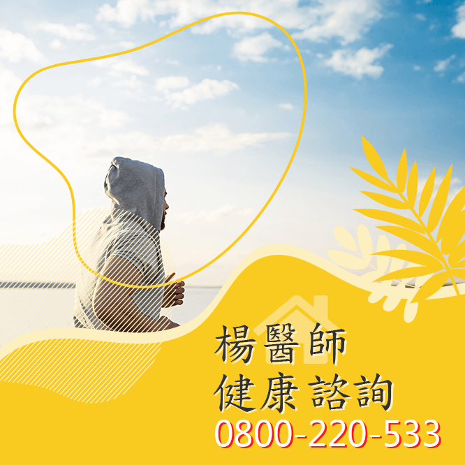 台中早洩食療費用