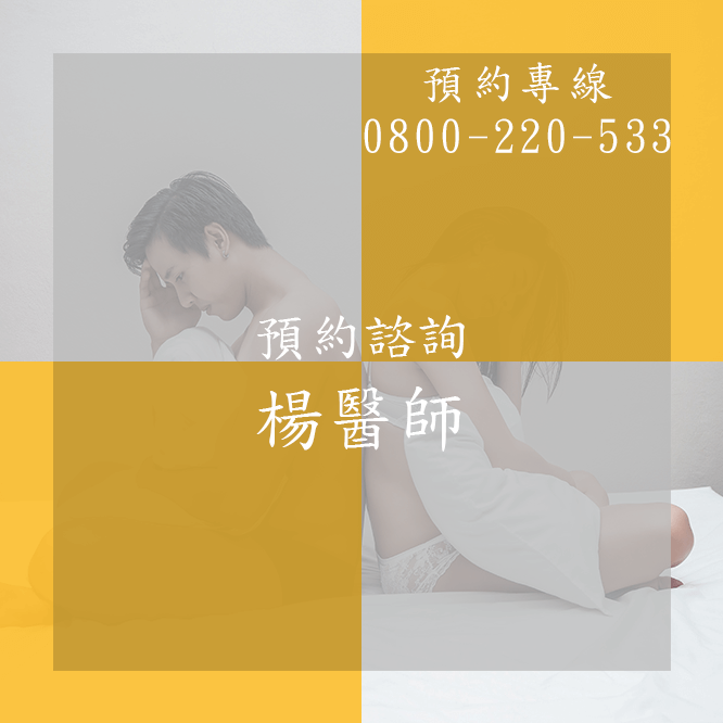 台中腎虧中醫師