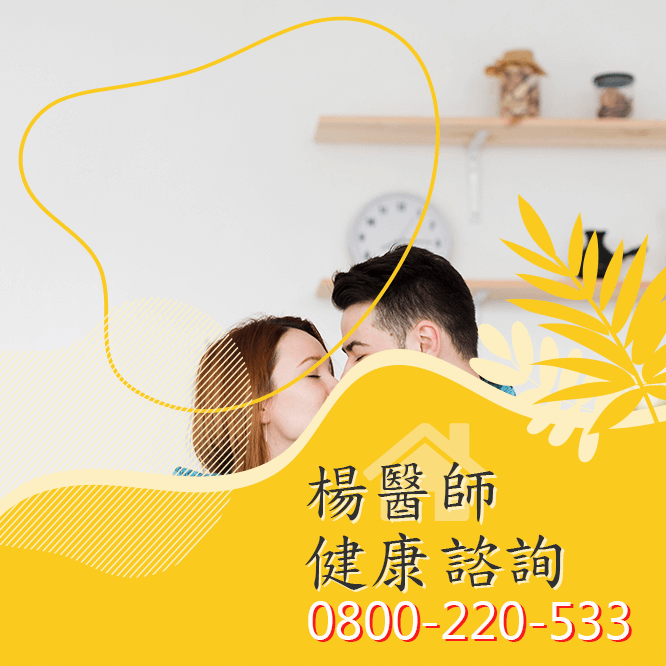 台中腎虧中醫診所推薦