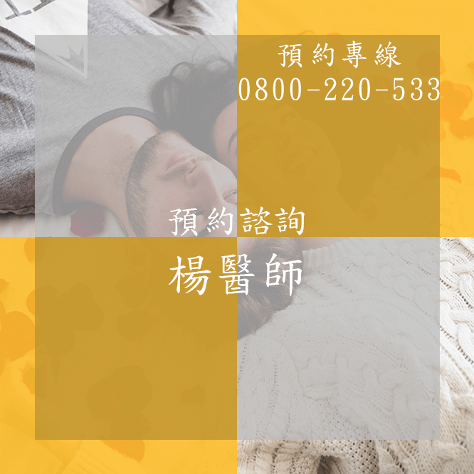 台中腎虧中醫診所