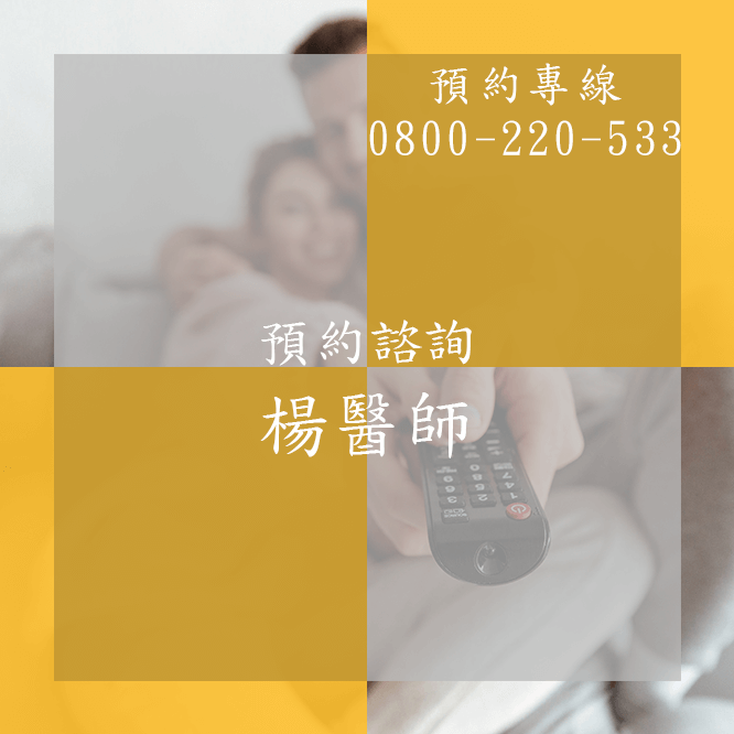 台中腎虧治療