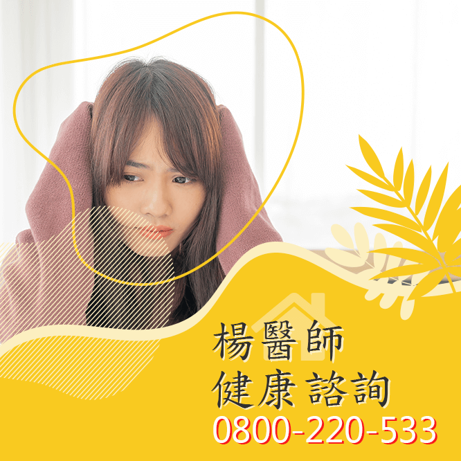 台中陽痿中醫診所費用