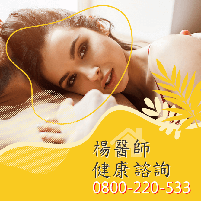 台中陽痿健保費用