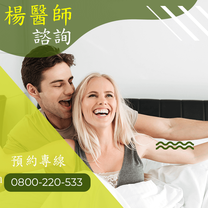台中陽痿健保