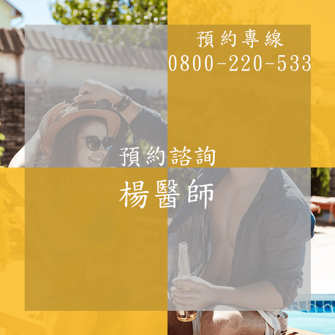 台中陽痿推薦