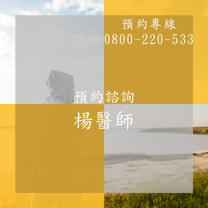 台中陽痿根治推薦