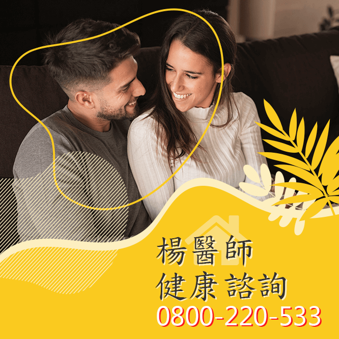 台中陽痿根治費用