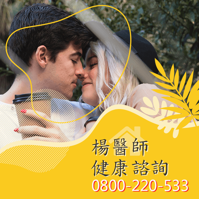 台中陽痿治療推薦