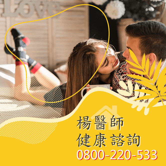 台中陽痿治療費用