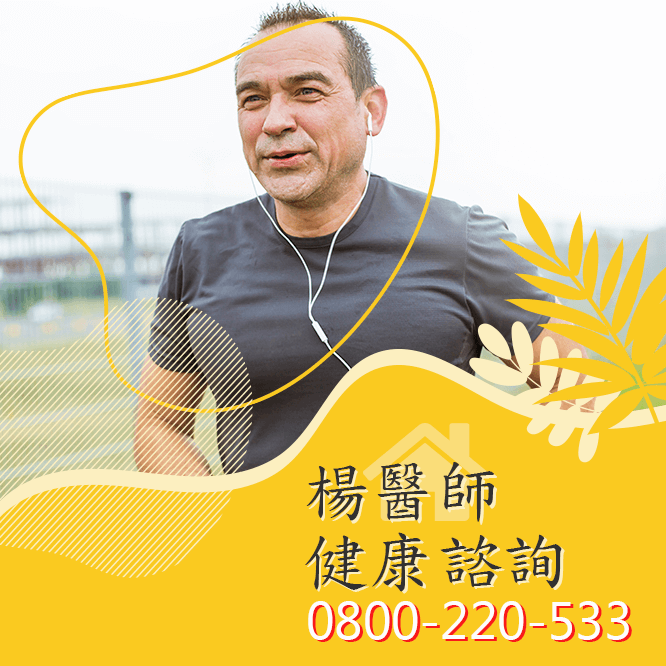 台中陽痿費用