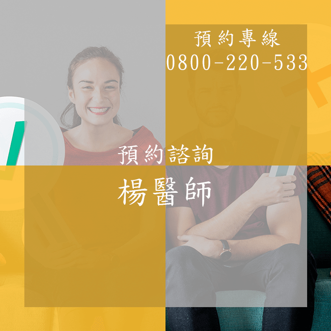 台中陽痿醫生推薦